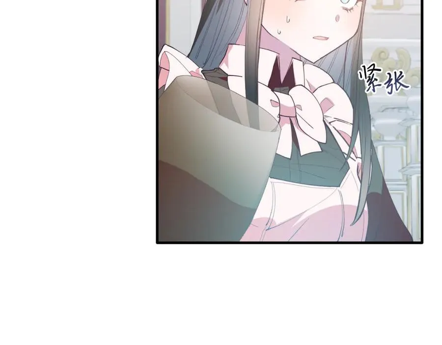 第86话 刁难 第84页