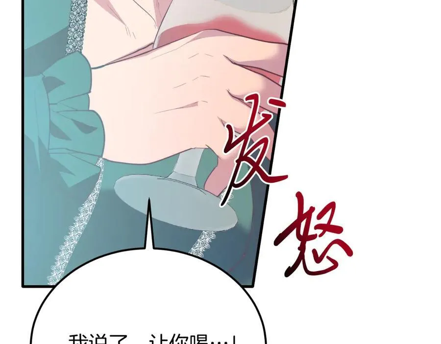 第86话 刁难 第86页