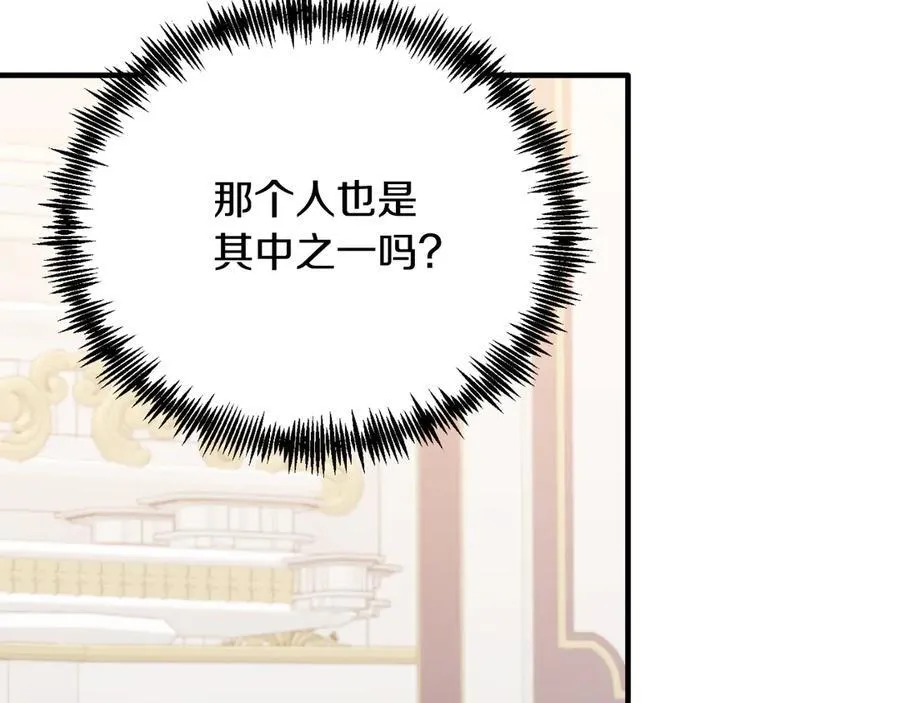 第86话 刁难 第96页