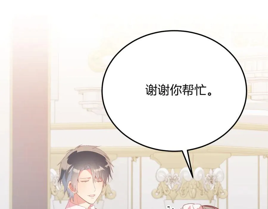 第86话 刁难 第99页