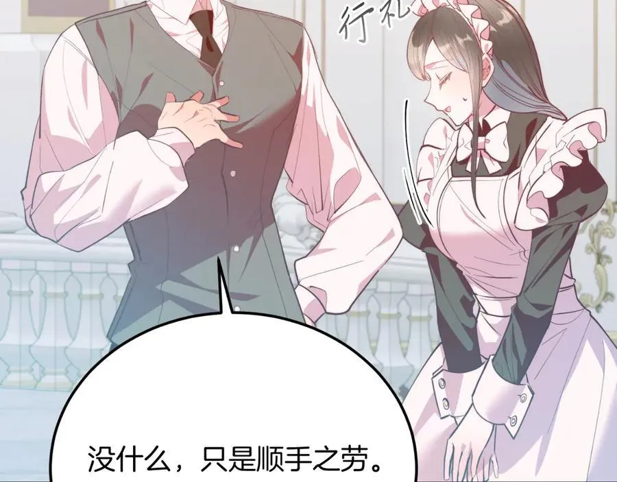 第86话 刁难 第100页