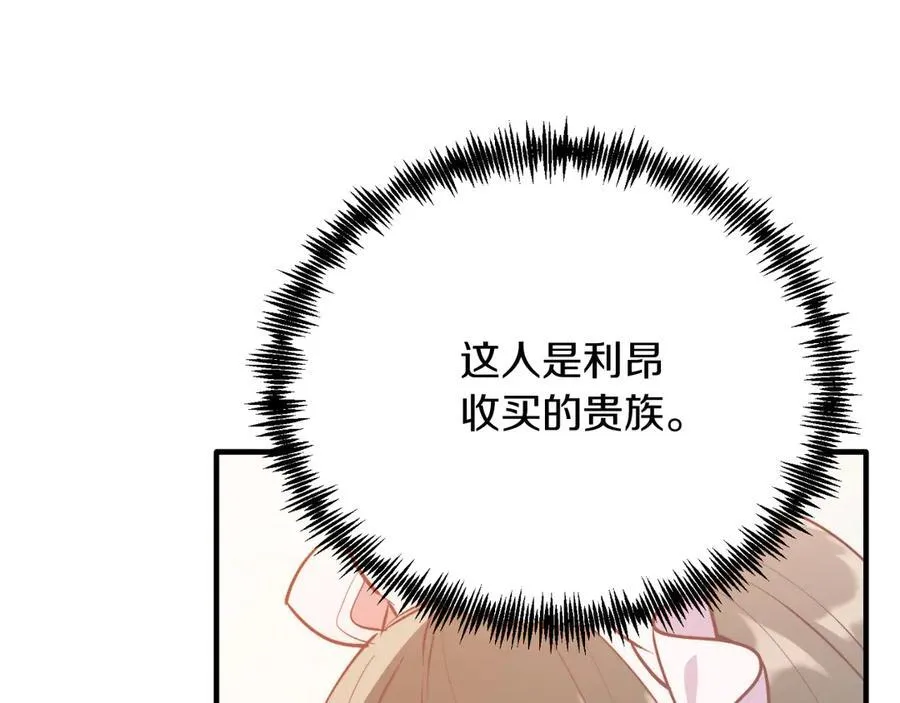 第86话 刁难 第102页