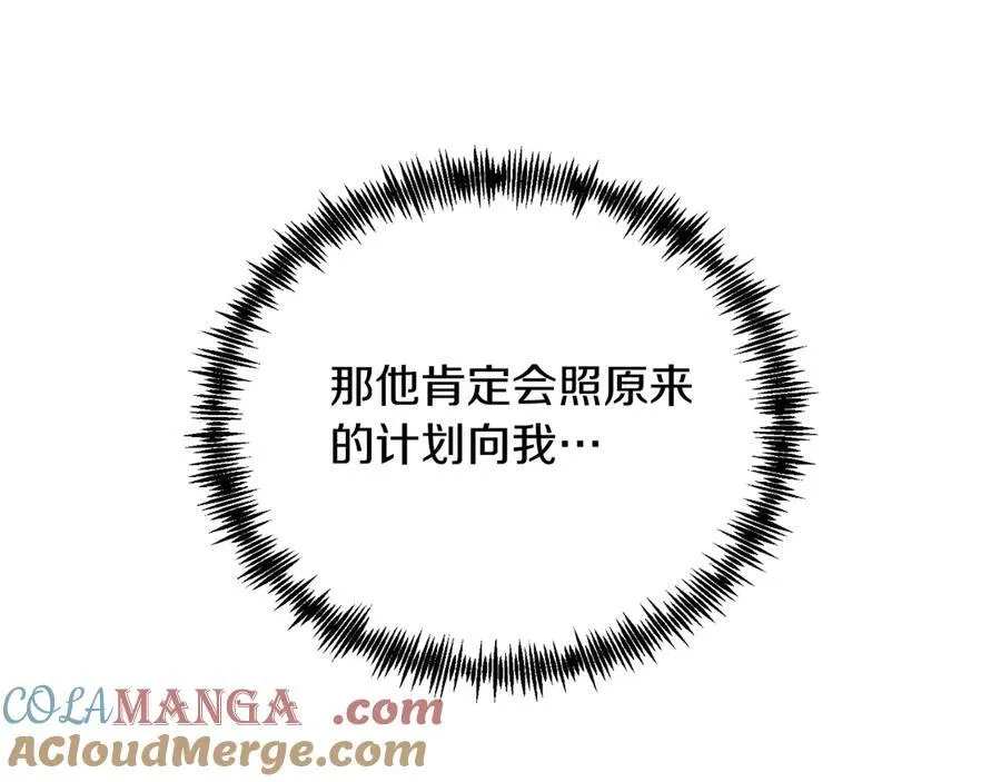 第86话 刁难 第105页