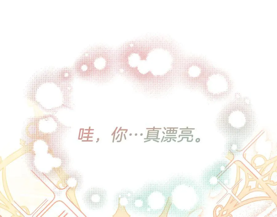 第86话 刁难 第106页