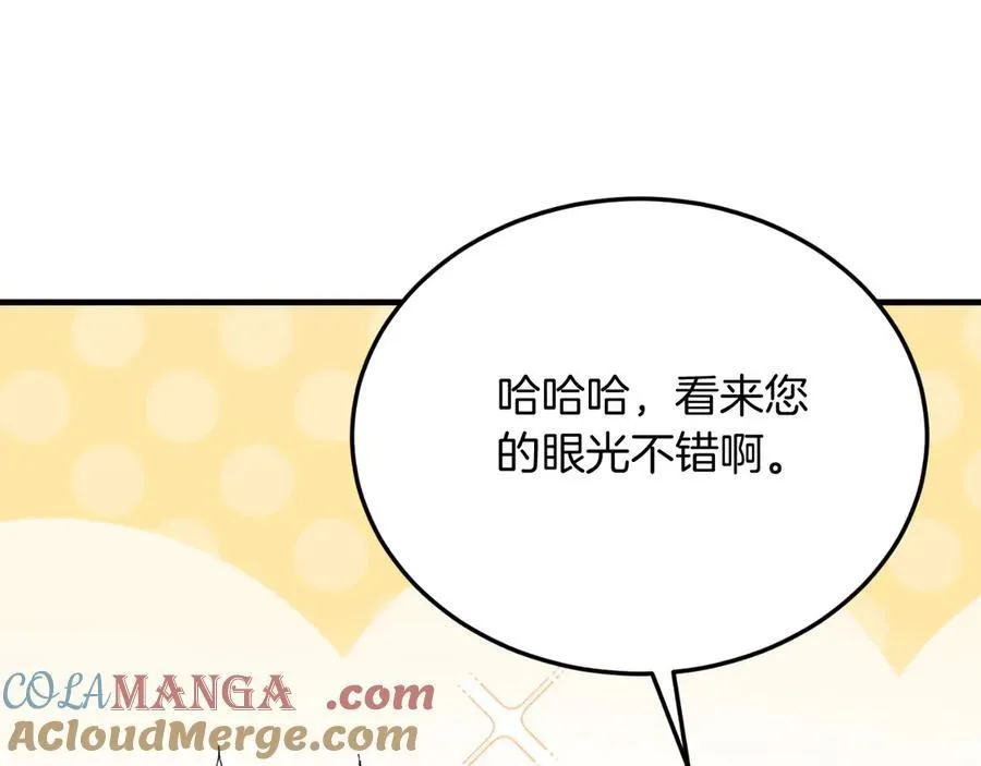 第86话 刁难 第109页