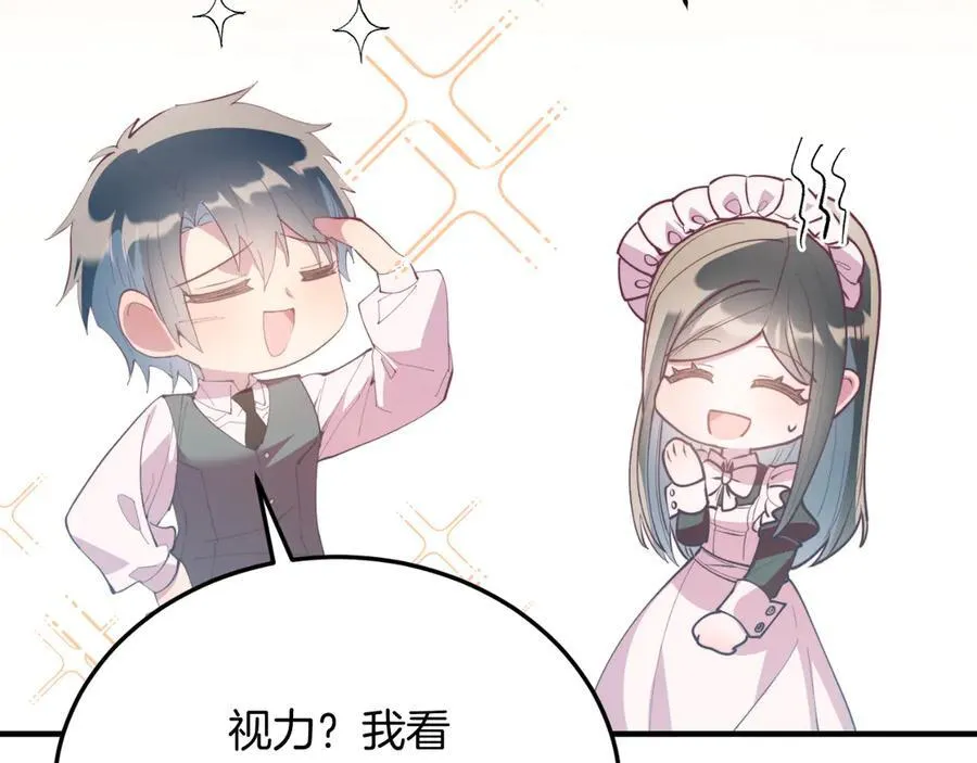 第86话 刁难 第110页