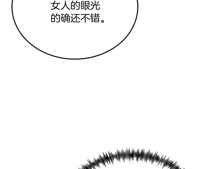 第86话 刁难 第111页