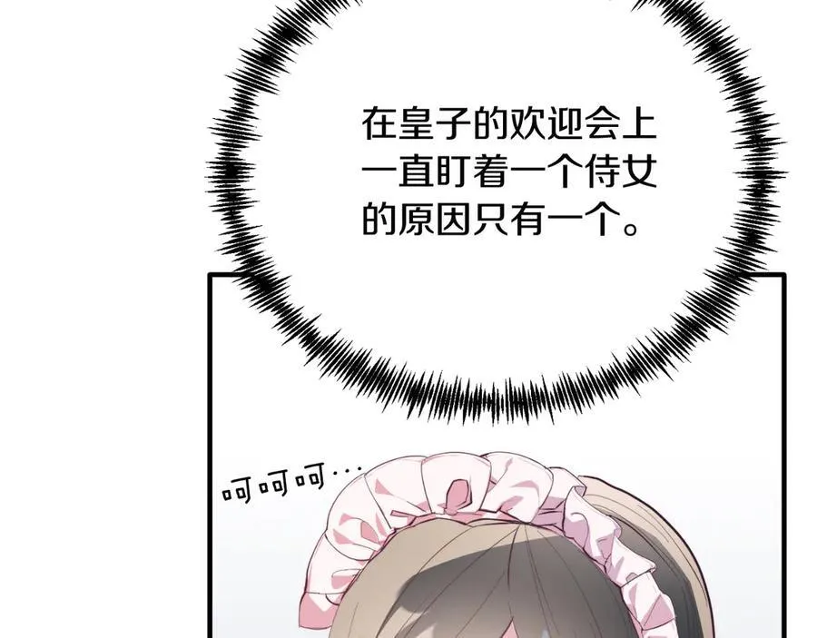第86话 刁难 第112页