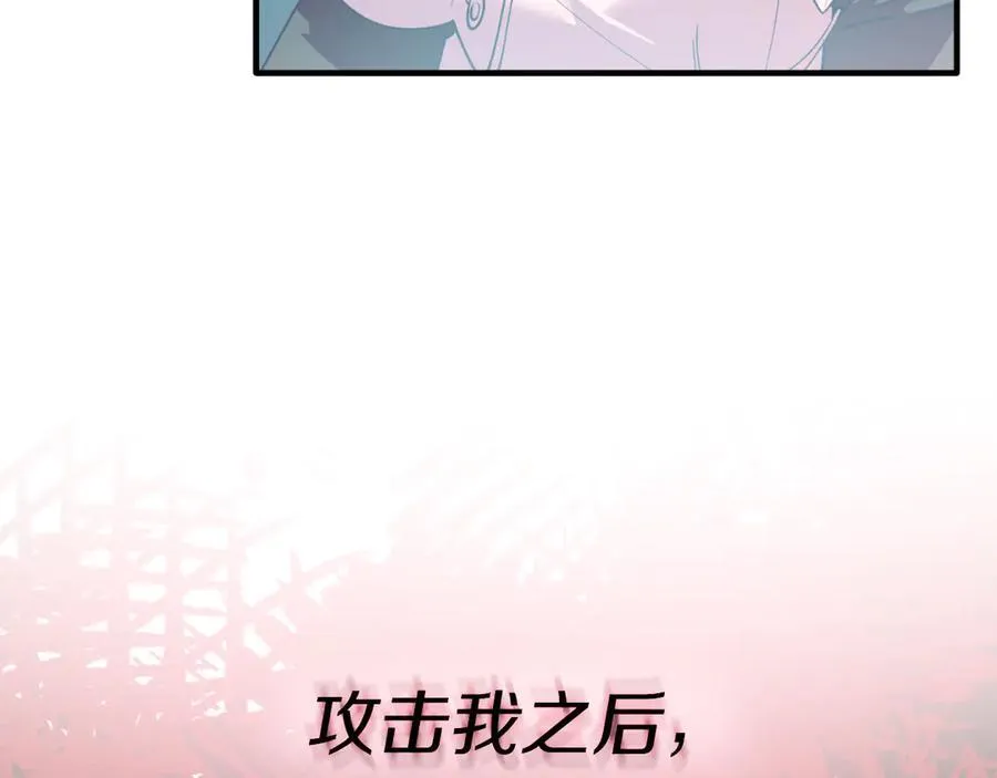 第86话 刁难 第114页