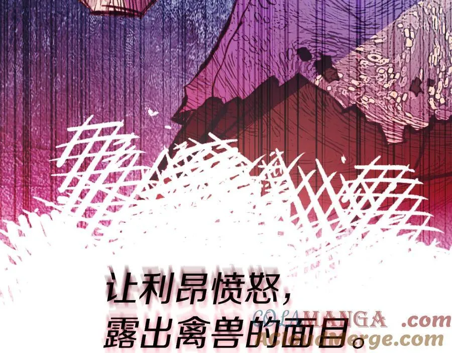 第86话 刁难 第117页