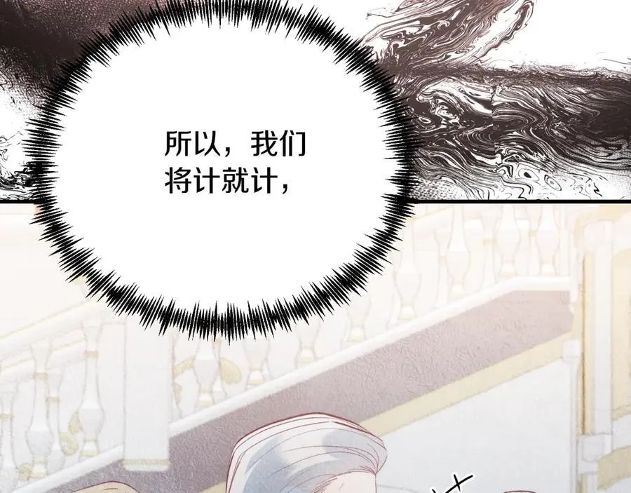 第86话 刁难 第119页