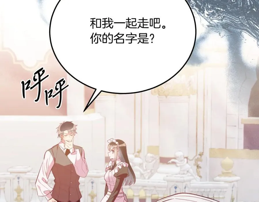 第86话 刁难 第122页
