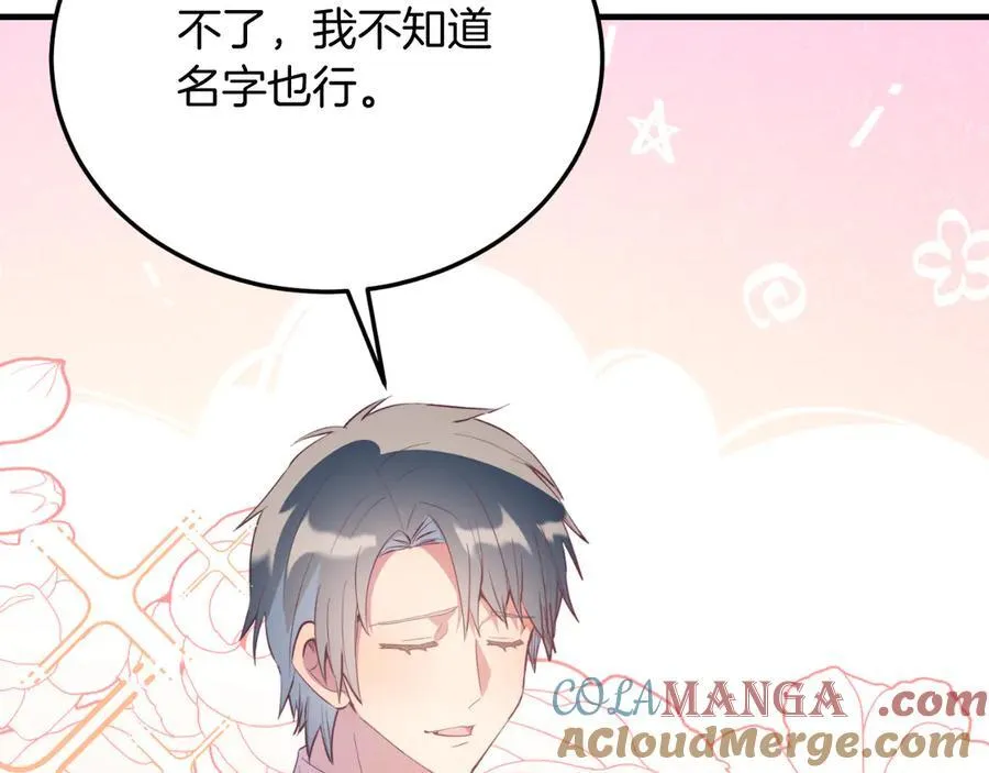 第86话 刁难 第125页