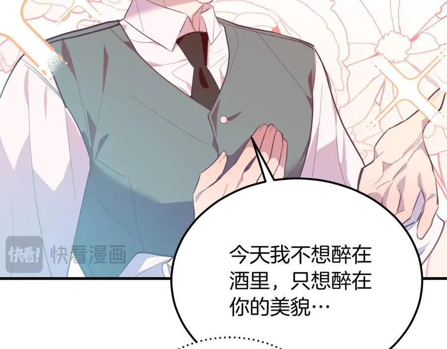 第86话 刁难 第126页