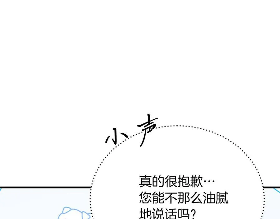 第86话 刁难 第128页