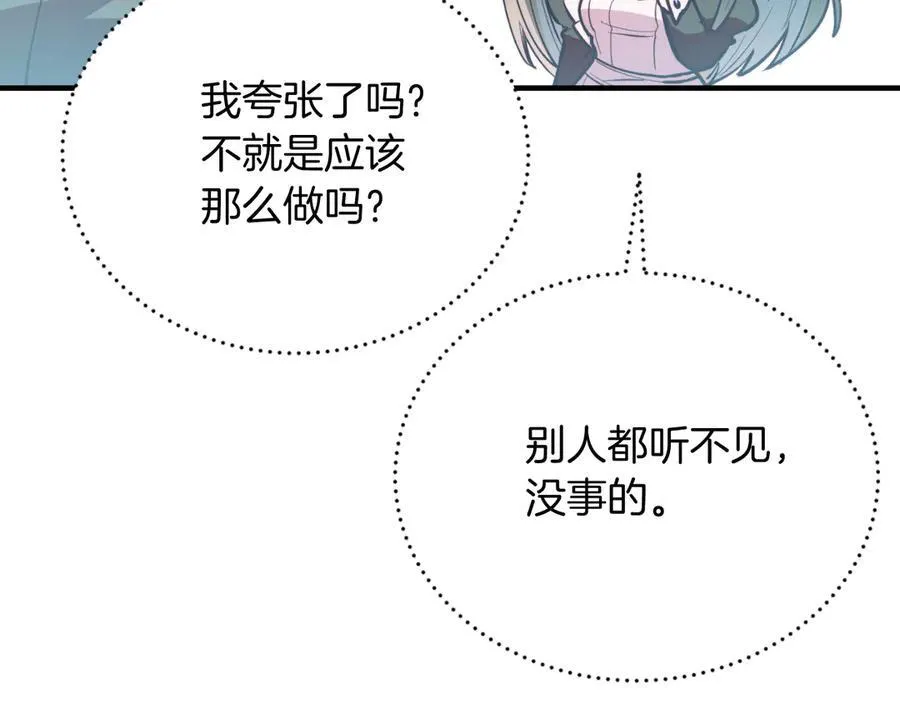 第86话 刁难 第130页