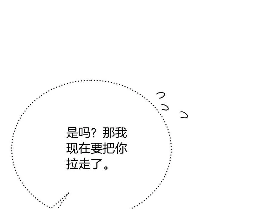 第86话 刁难 第131页