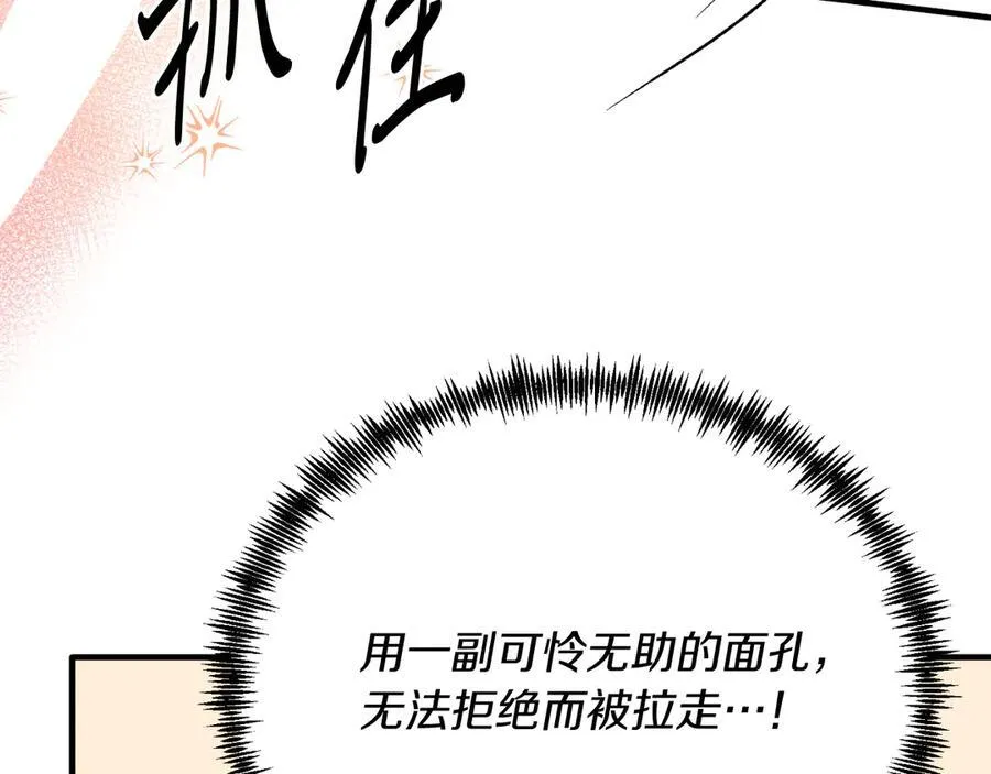 第86话 刁难 第136页