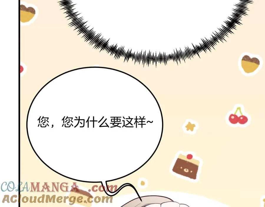第86话 刁难 第137页
