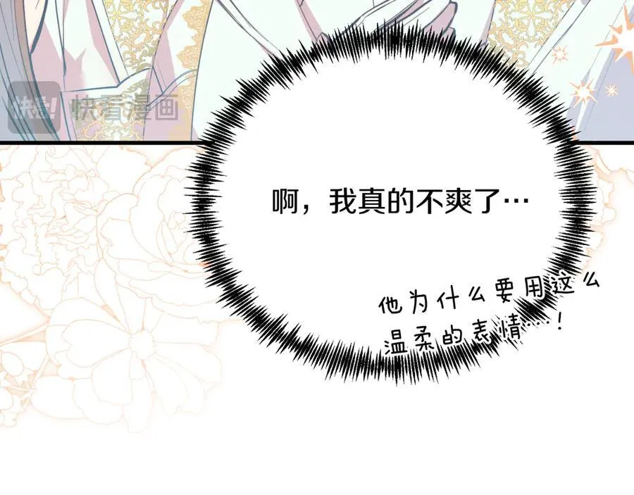 第86话 刁难 第147页