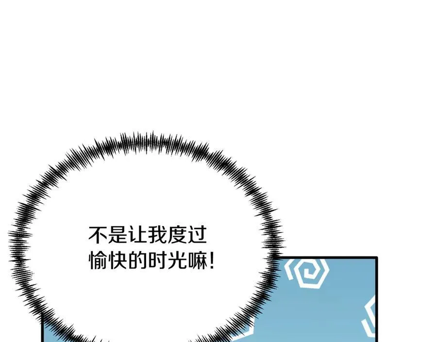 第86话 刁难 第148页