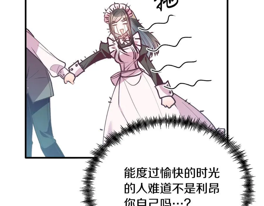 第86话 刁难 第150页