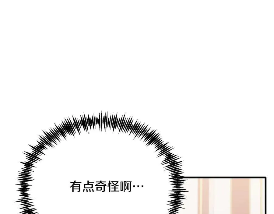 第86话 刁难 第155页