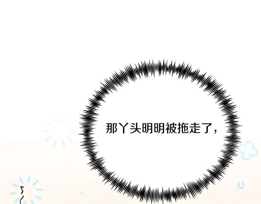 第86话 刁难 第158页