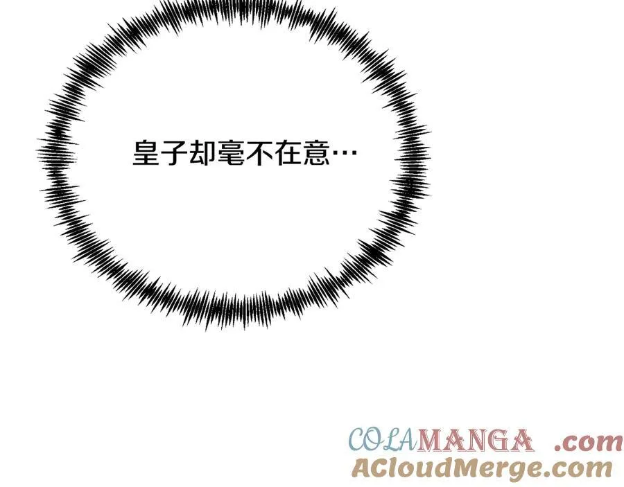 第86话 刁难 第161页