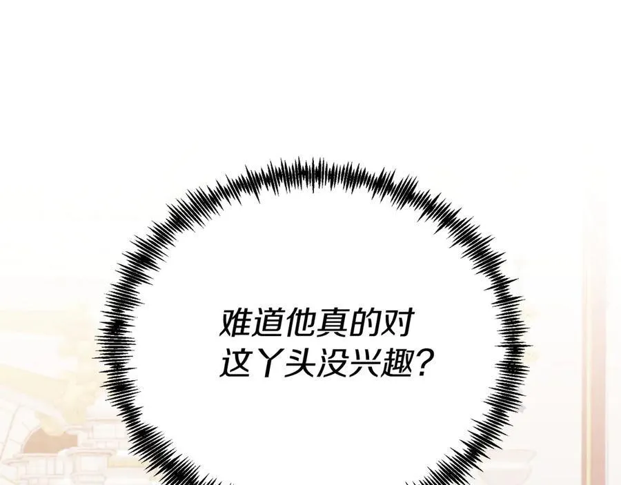 第86话 刁难 第162页