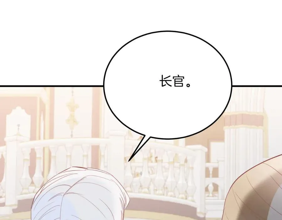 第86话 刁难 第166页