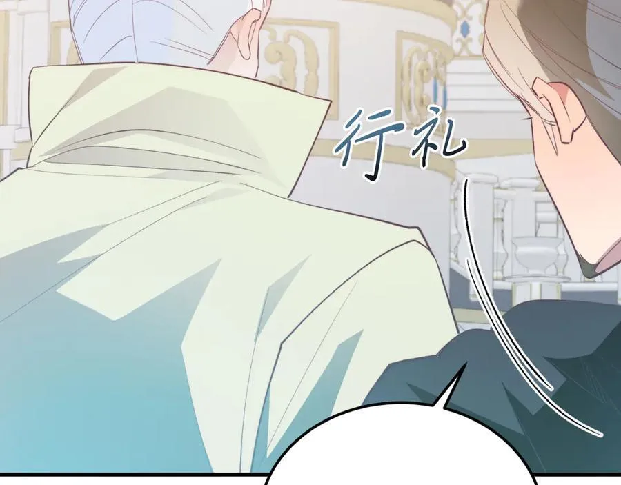 第86话 刁难 第167页
