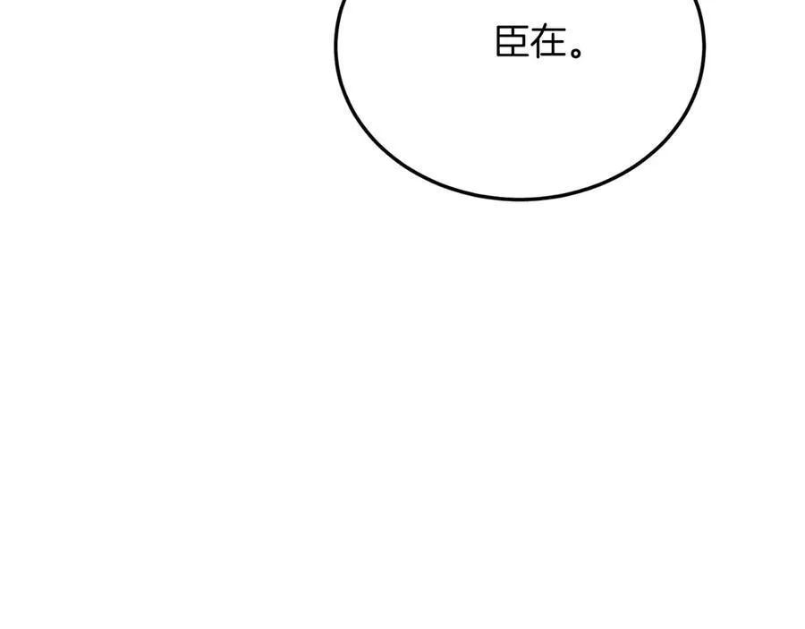 第86话 刁难 第168页