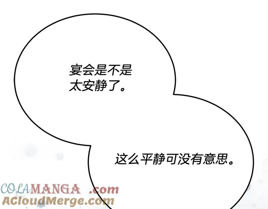 第86话 刁难 第169页