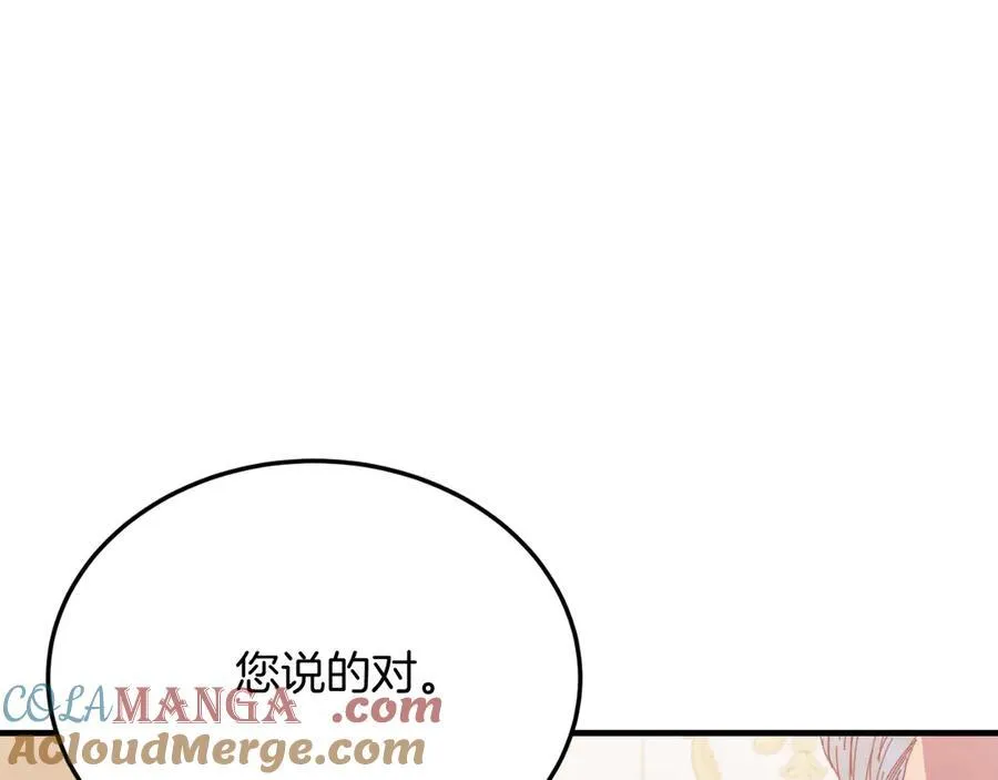 第86话 刁难 第173页