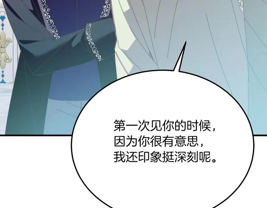 第86话 刁难 第175页