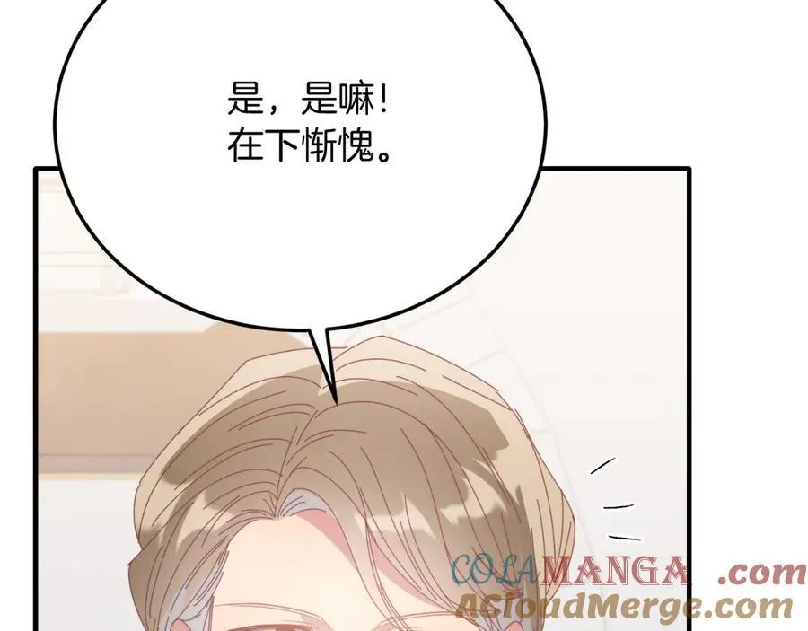 第86话 刁难 第177页