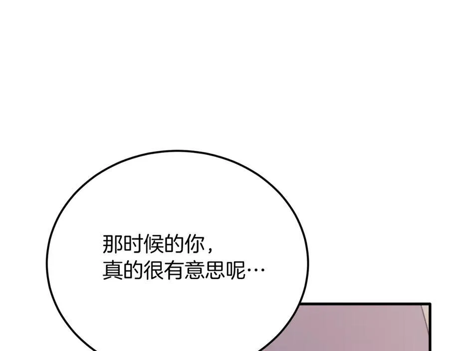 第86话 刁难 第179页