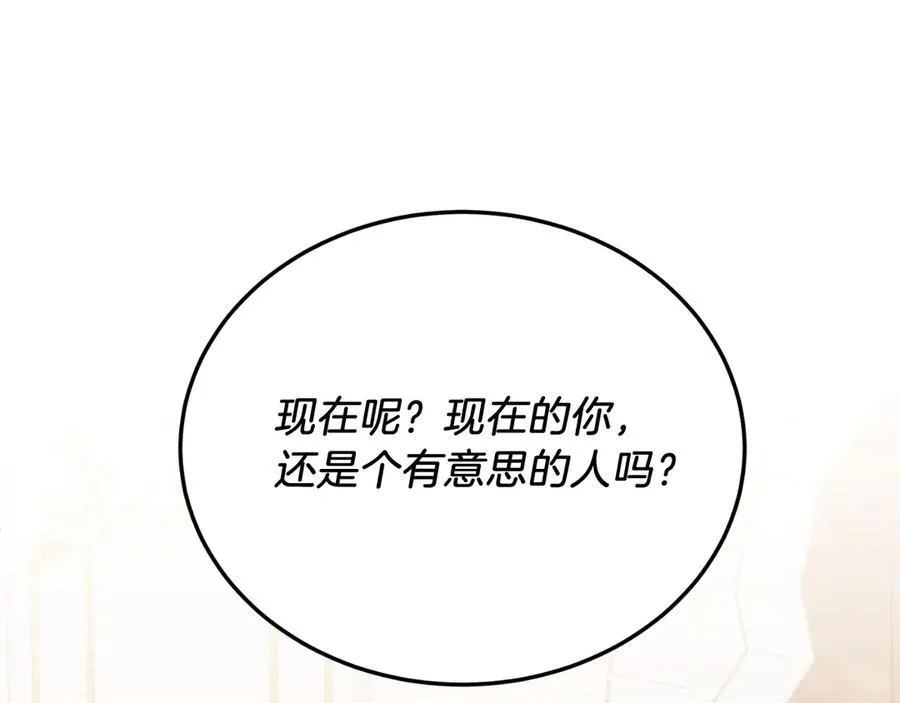 第86话 刁难 第182页
