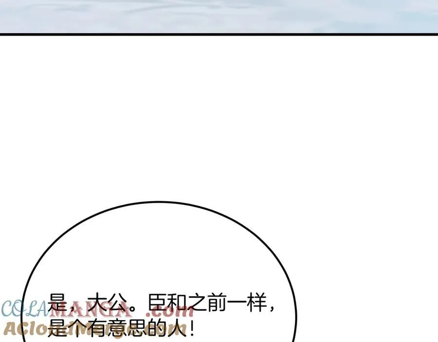 第86话 刁难 第185页