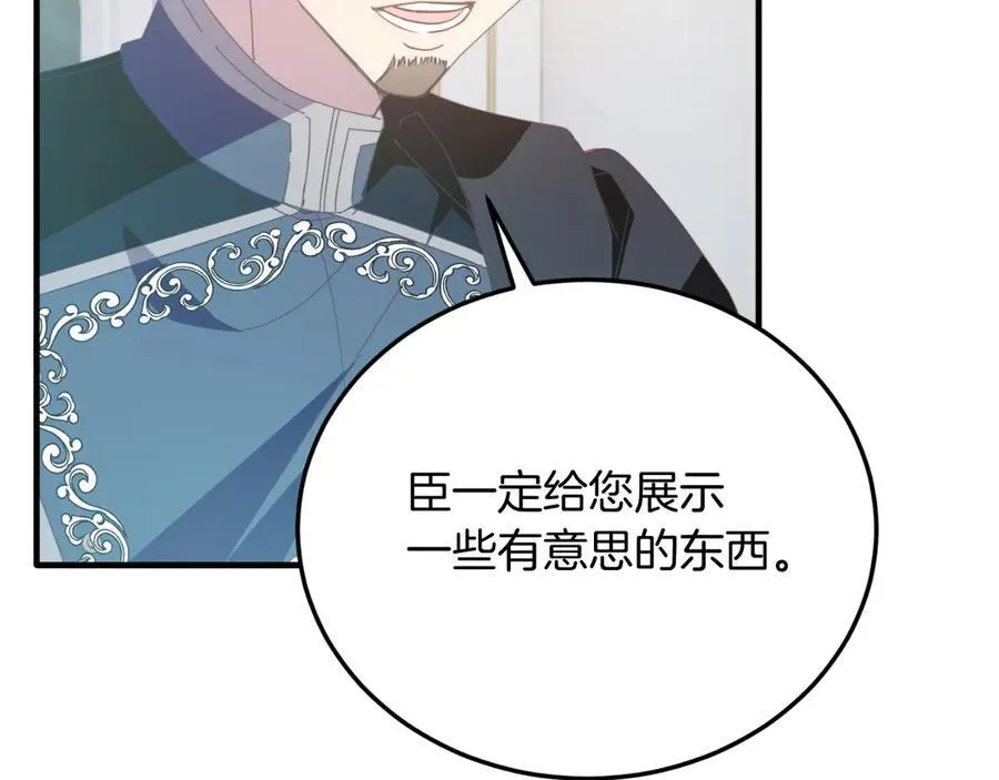 第86话 刁难 第187页