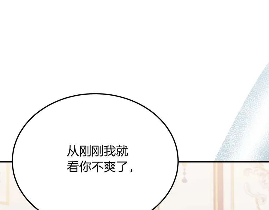 第86话 刁难 第195页