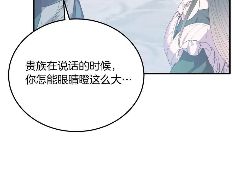 第86话 刁难 第200页