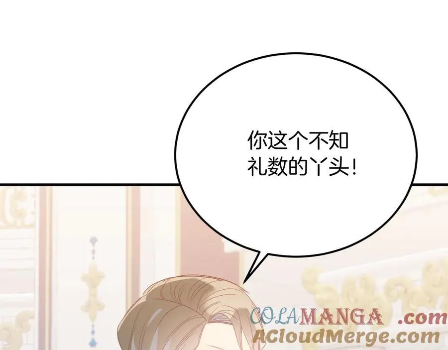 第86话 刁难 第201页