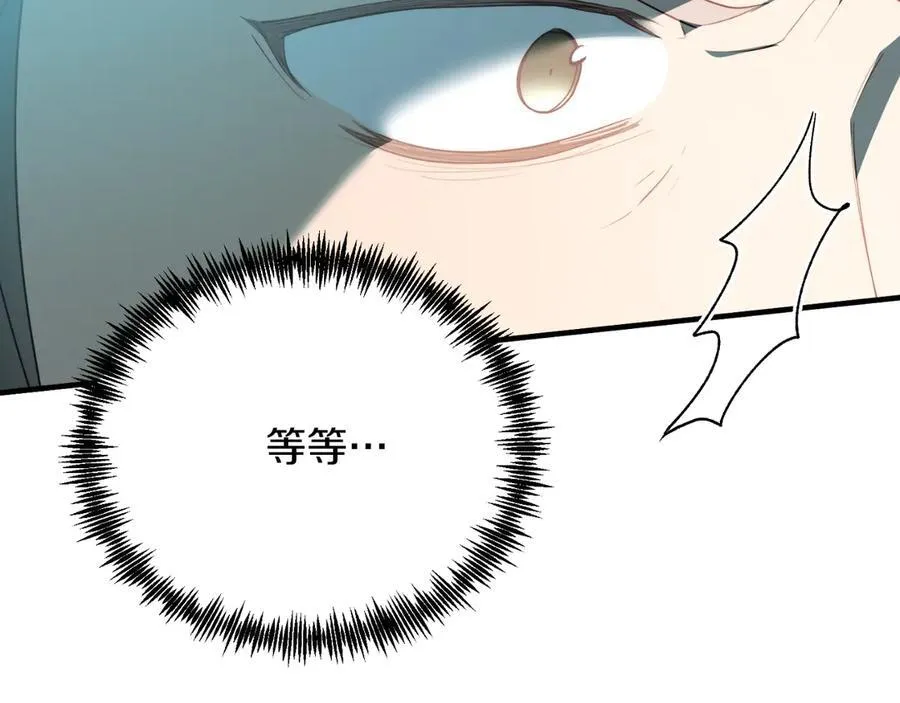 第86话 刁难 第204页