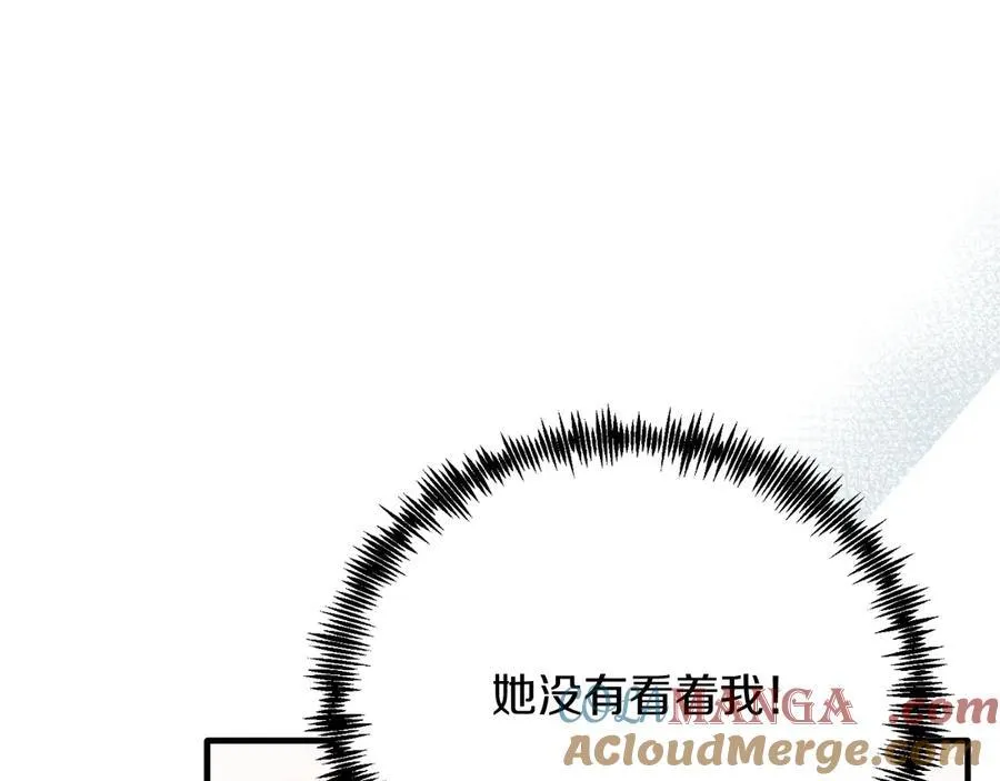 第86话 刁难 第205页