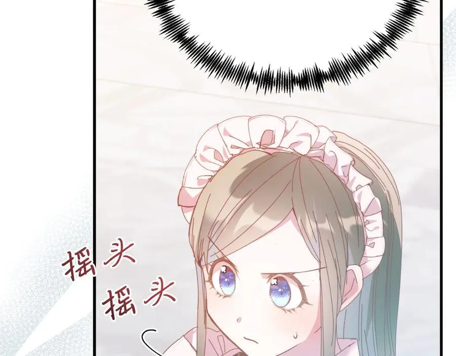 第86话 刁难 第206页