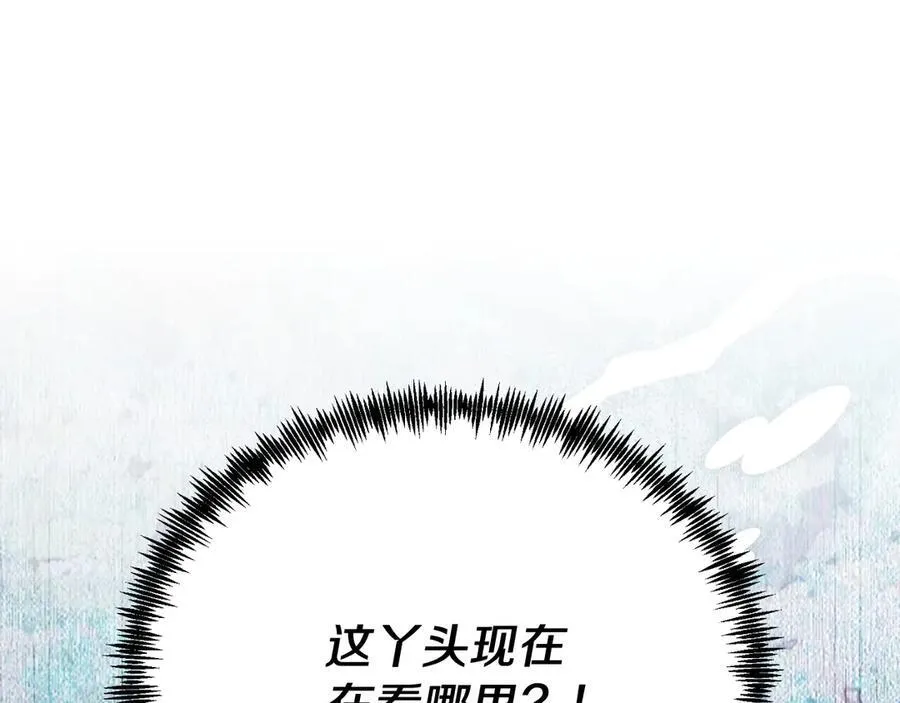 第86话 刁难 第208页