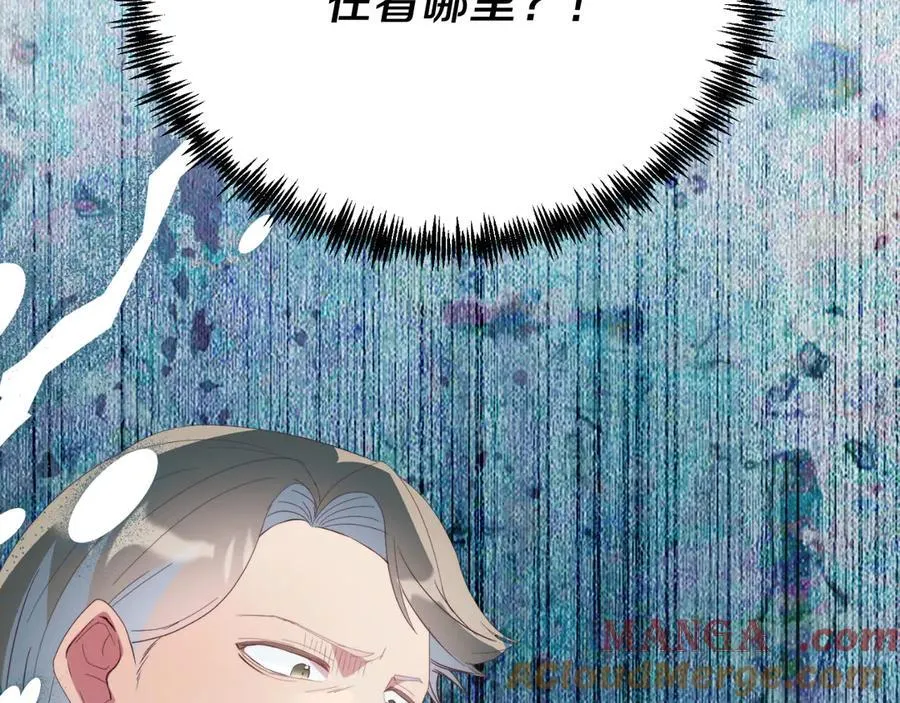 第86话 刁难 第209页