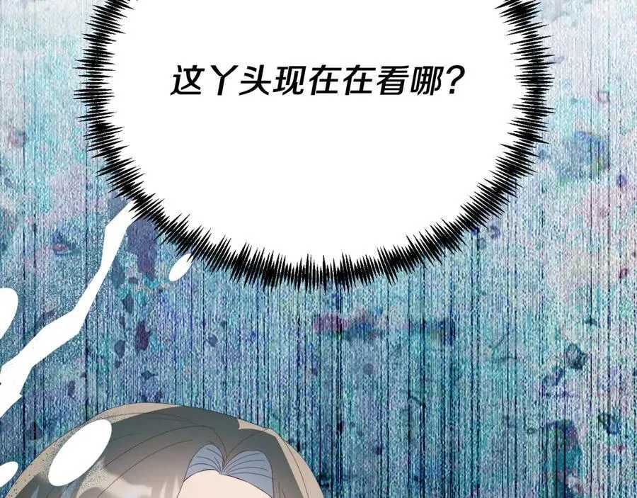 第87话 侮辱皇族 第6页